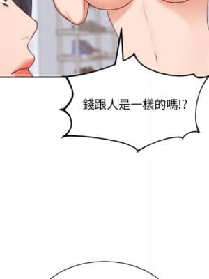 奇奇怪怪的女友 37-38話_38_078