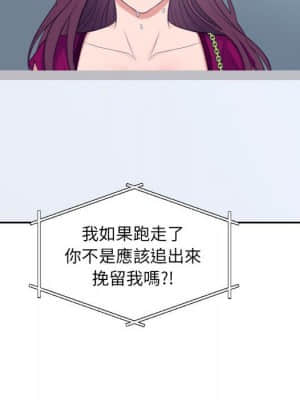 奇奇怪怪的女友 37-38話_38_163