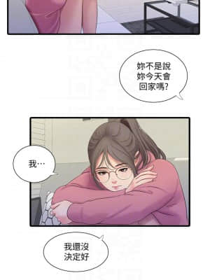 親家四姊妹 82-83話_83_08