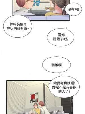 親家四姊妹 82-83話_83_15