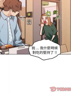 神似初戀的她 58-59話_59_026