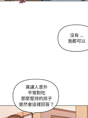 神似初戀的她 58-59話_59_025