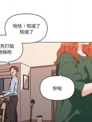 神似初戀的她 58-59話_59_027