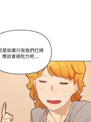 神似初戀的她 58-59話_59_113