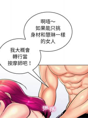 脫序教師 25-26話_26_047