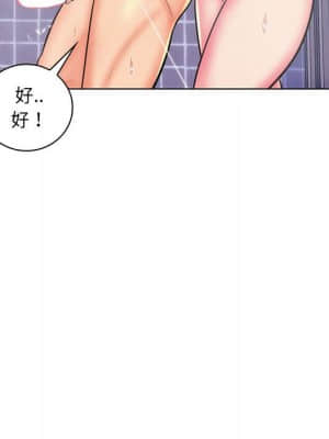 脫序教師 25-26話_26_088