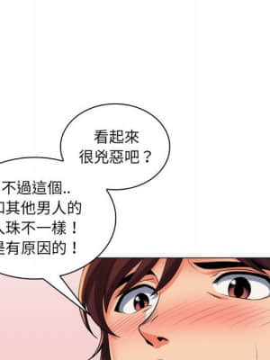 脫序教師 25-26話_25_107