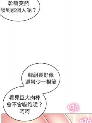 脫序教師 25-26話_26_090