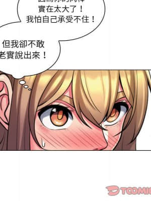 脫序教師 25-26話_25_101