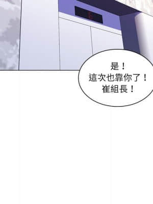 脫序教師 25-26話_26_103