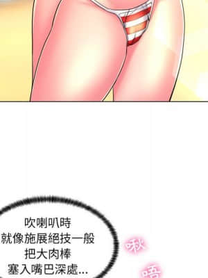 脫序教師 25-26話_25_027