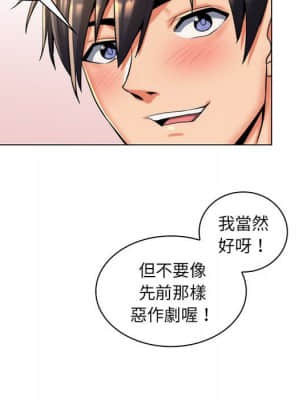 脫序教師 25-26話_26_042