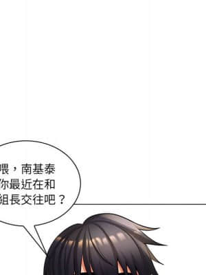 脫序教師 25-26話_26_107