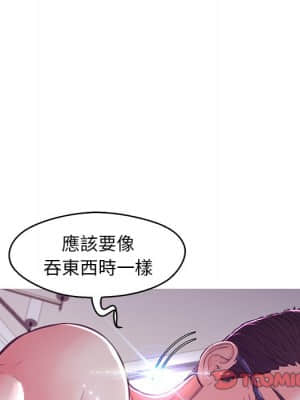 媳婦單身中 57-58話_58_029