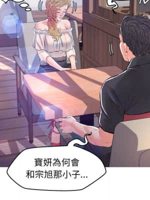 媳婦單身中 57-58話_58_068