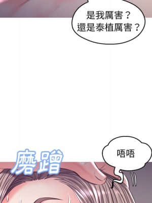 媳婦單身中 57-58話_57_132