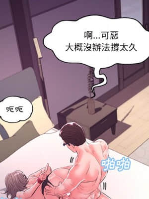 媳婦單身中 57-58話_58_163