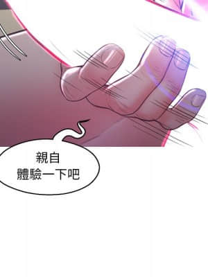 媳婦單身中 57-58話_58_096