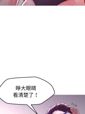 媳婦單身中 57-58話_57_095