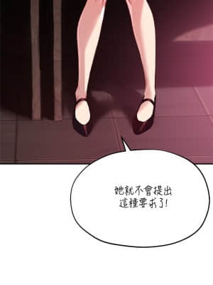 指導女大生 11-12話_12_01