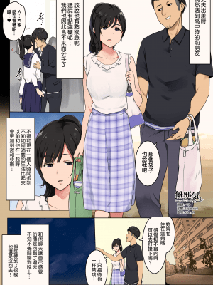 [わかまつ] 夫が出張中に高校時代の元カレと会ってしまった人妻の話 (オリジナル) [無邪気漢化組][MJK-21-T2647]