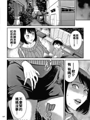 [砂川多良] 若妻蟻地獄_20