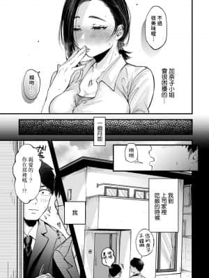 [柴犬五郎] イケナイ関係～味わい尽くす上司妻～ (ANGEL倶楽部 2021年12月号) [裸單騎漢化] [DL版]_ANGELclub2112_P111