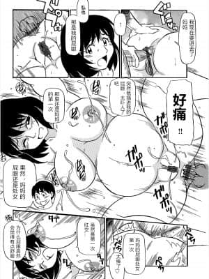 [ふじさわたつろー] 近親さんいらっしゃい3 (WEB版コミック激ヤバ! vol.95) [中国翻訳]_18