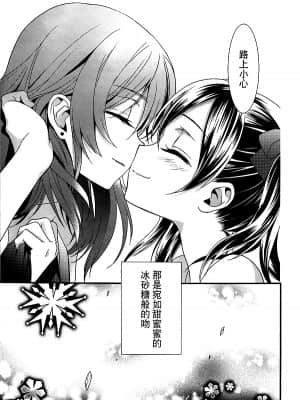 [大岛智百合医院] (僕らのラブライブ! 4) [スイートピー (大島智)] 眩暈アステリズム (ラブライブ!)_46