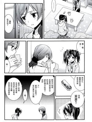 [大岛智百合医院] (僕らのラブライブ! 4) [スイートピー (大島智)] 眩暈アステリズム (ラブライブ!)_23