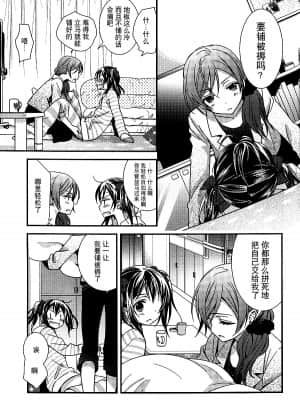 [大岛智百合医院] (僕らのラブライブ! 4) [スイートピー (大島智)] 眩暈アステリズム (ラブライブ!)_36