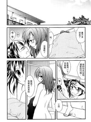 [大岛智百合医院] (僕らのラブライブ! 4) [スイートピー (大島智)] 眩暈アステリズム (ラブライブ!)_45