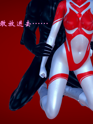 女奥特曼对战魔王_0092