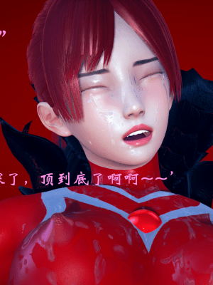 女奥特曼对战魔王_0137