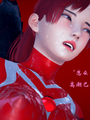 女奥特曼对战魔王_0140