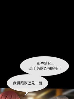 愛情撲朔迷離 26-27話_27_43