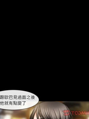 愛情撲朔迷離 26-27話_27_41