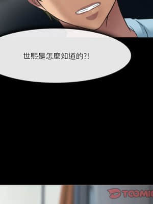 愛情撲朔迷離 26-27話_26_56