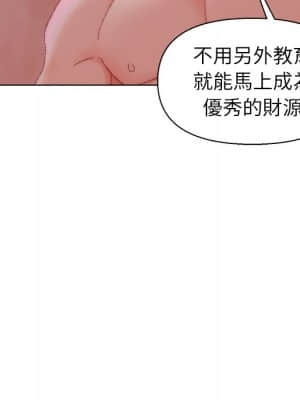 爸爸的壞朋友 23-24話_23_028