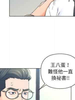 爸爸的壞朋友 23-24話_24_24