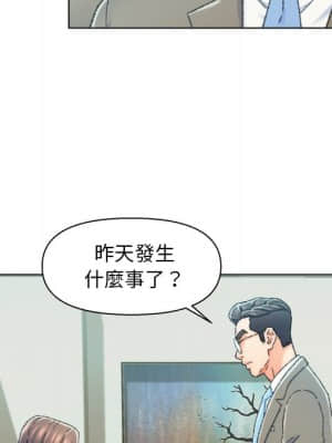 爸爸的壞朋友 23-24話_24_10