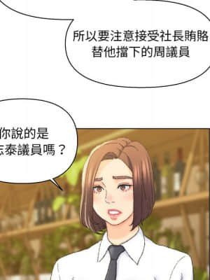 爸爸的壞朋友 23-24話_24_48