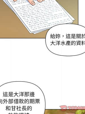 爸爸的壞朋友 23-24話_24_33