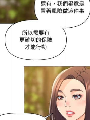 爸爸的壞朋友 23-24話_24_41