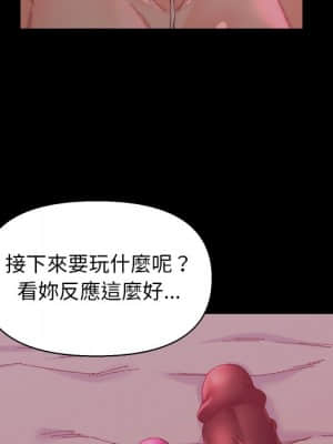 爸爸的壞朋友 23-24話_24_72