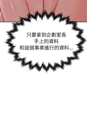 爸爸的壞朋友 23-24話_23_012