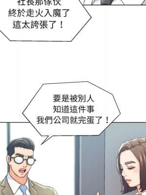 爸爸的壞朋友 23-24話_24_20