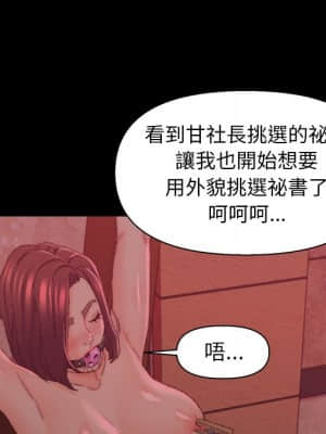 爸爸的壞朋友 23-24話_24_64