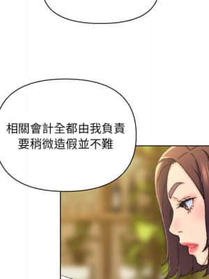 爸爸的壞朋友 23-24話_24_36