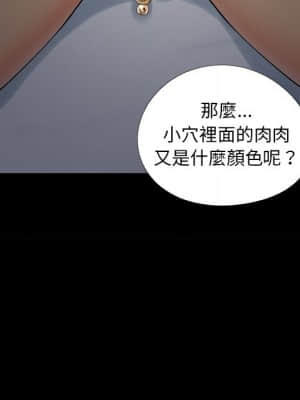 必得好媳婦 37-38話_37_099